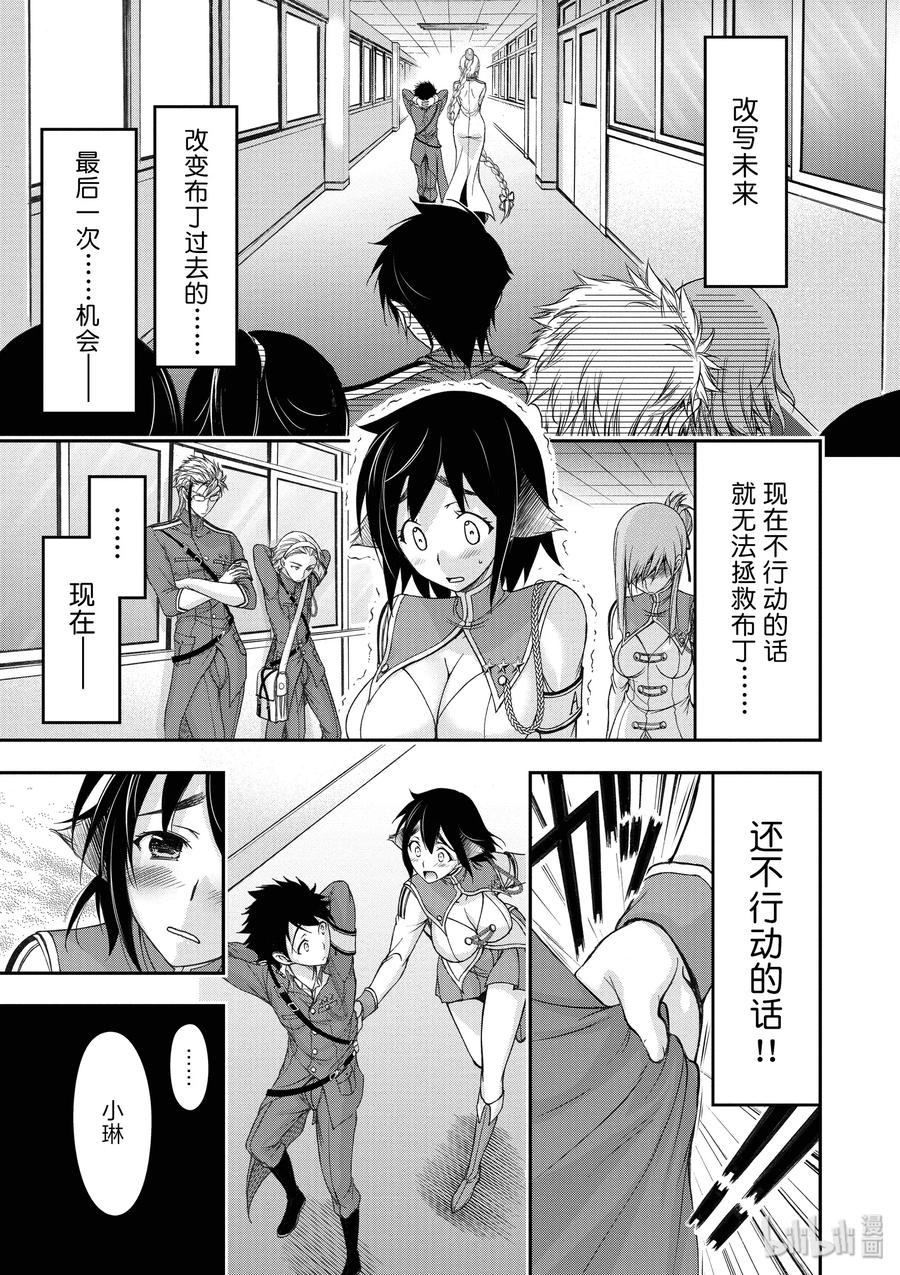 星掠者第二季在线观看樱花动漫漫画,23 为废弃而开始的战争3图