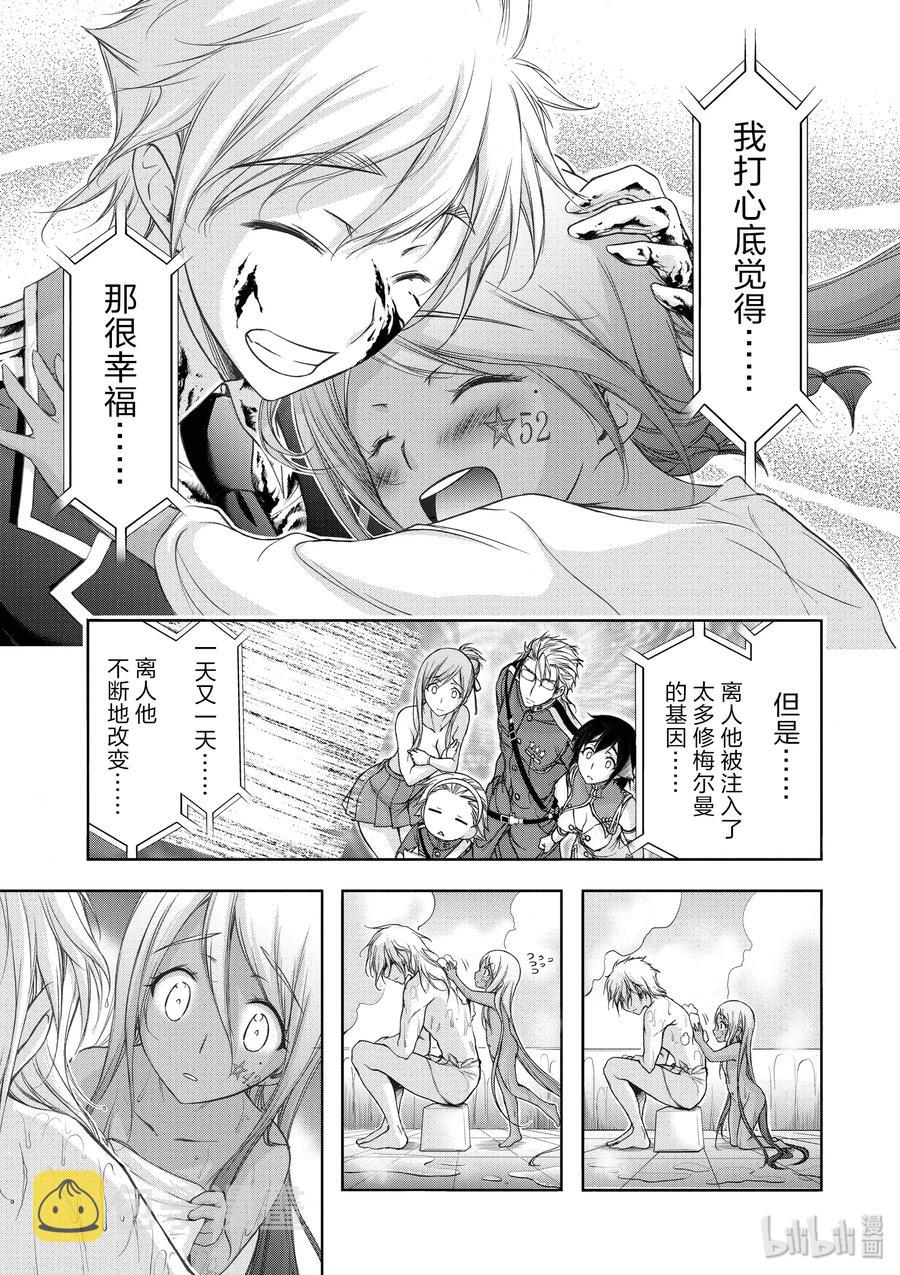星掠者免费观看全集漫画,27 被选中的子民5图