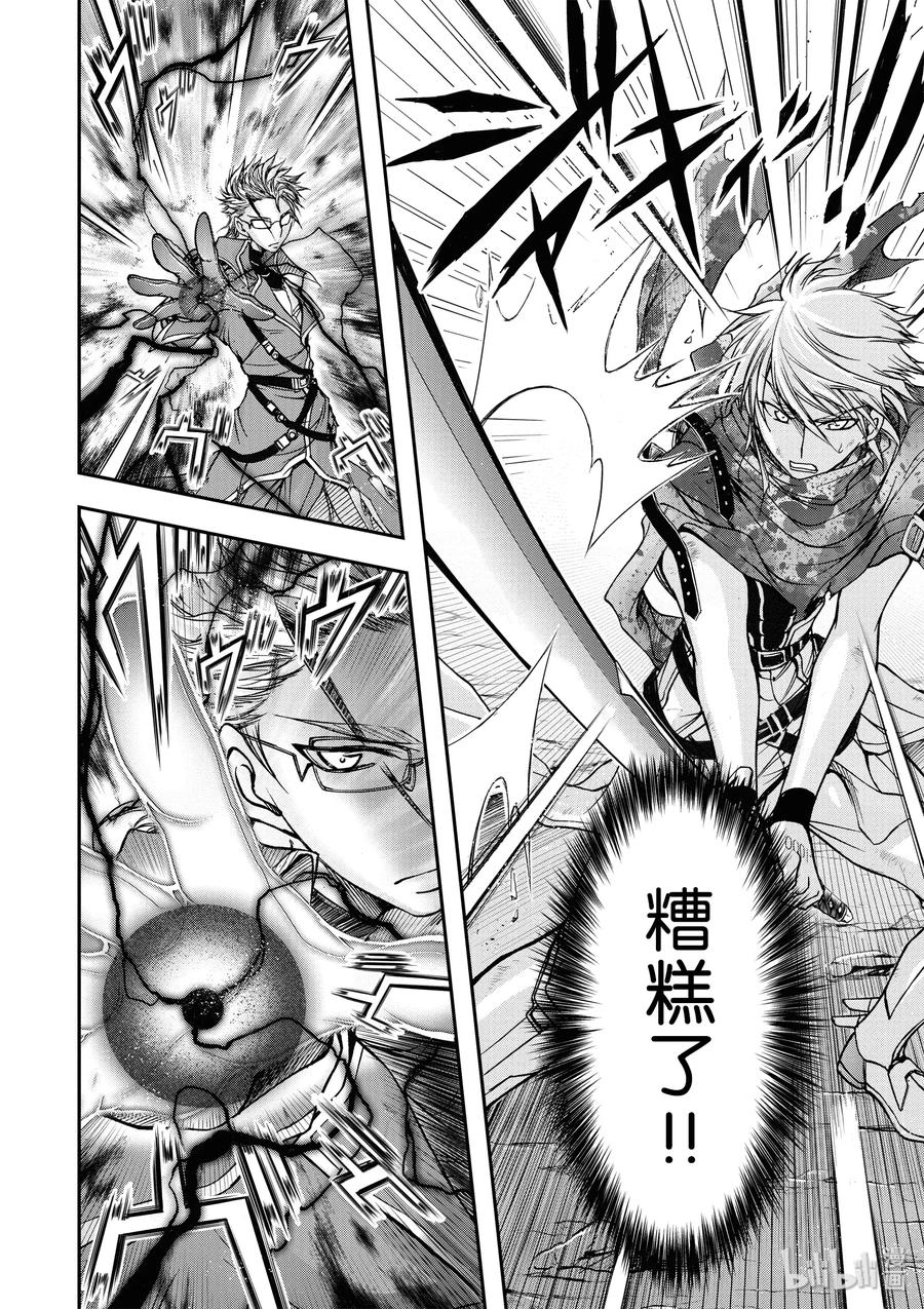 星掠者免费观看全集漫画,5 不要道歉、向她道歉4图