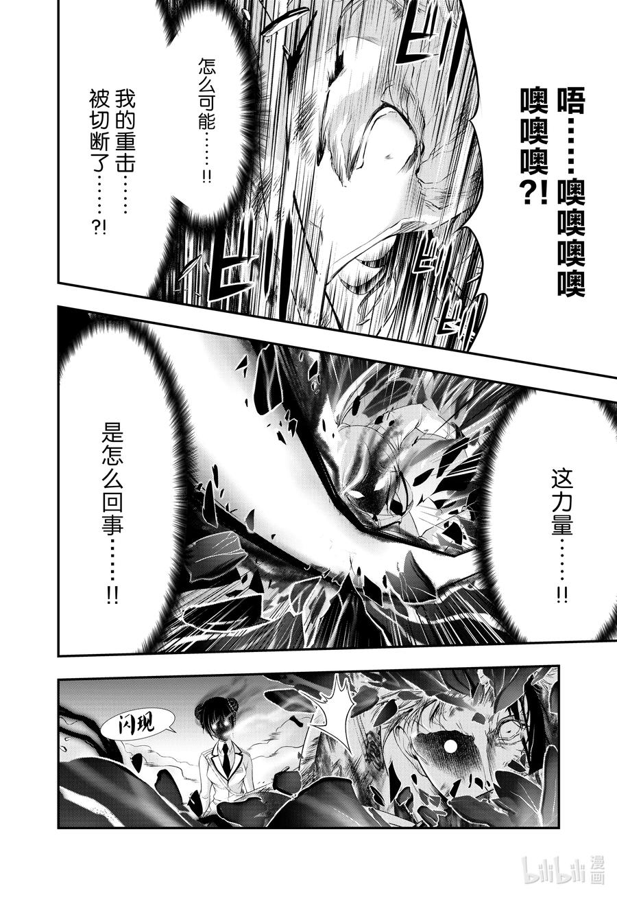星掠者在哪里看漫画,74 玄治4图