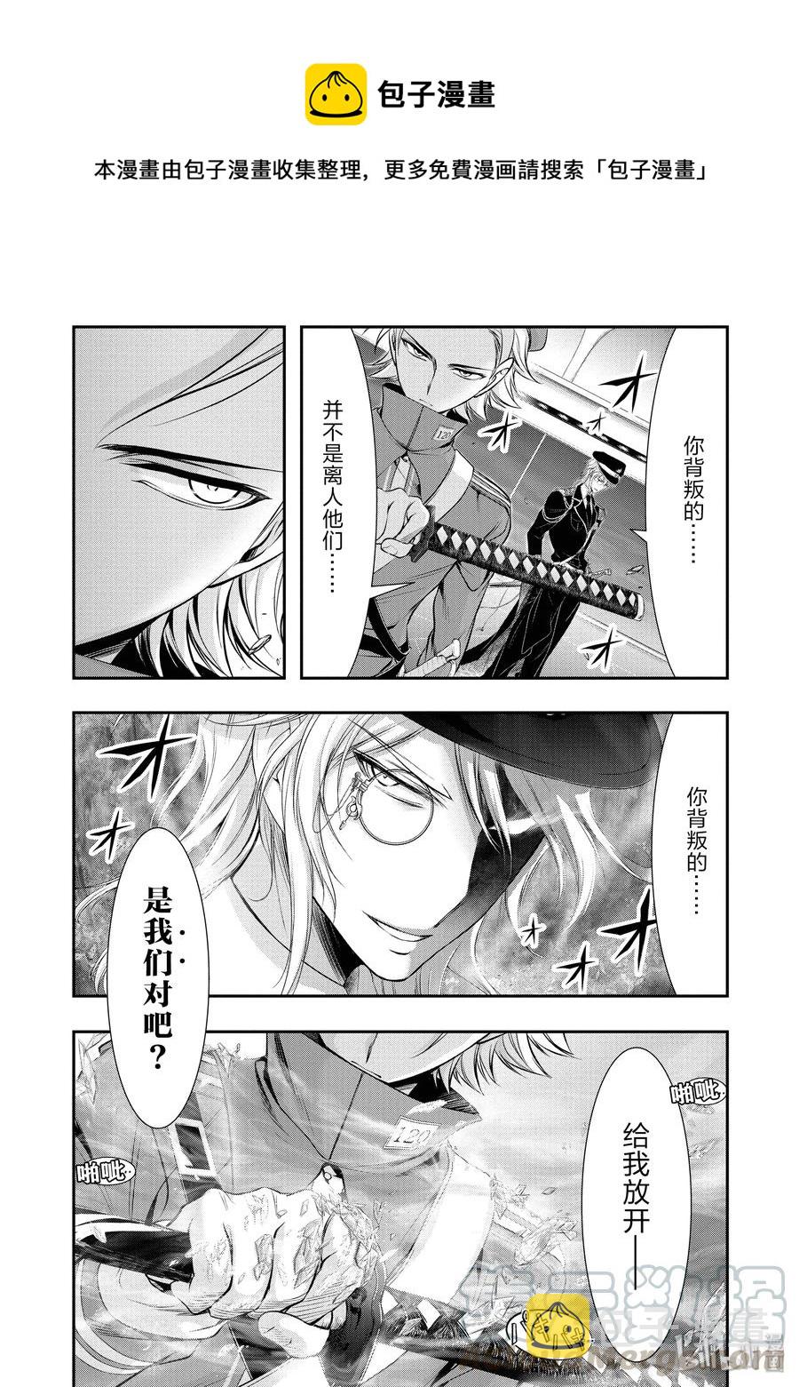 星掠者第二季在线观看樱花动漫漫画,50 只有她1图