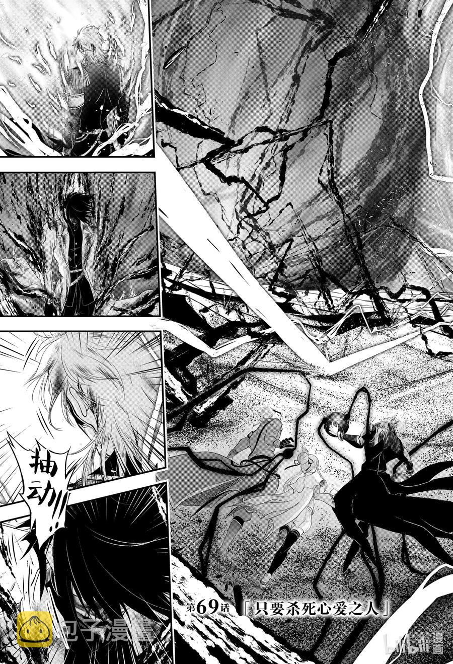 星掠者动漫全集免费漫画,69 只要杀死心爱之人3图