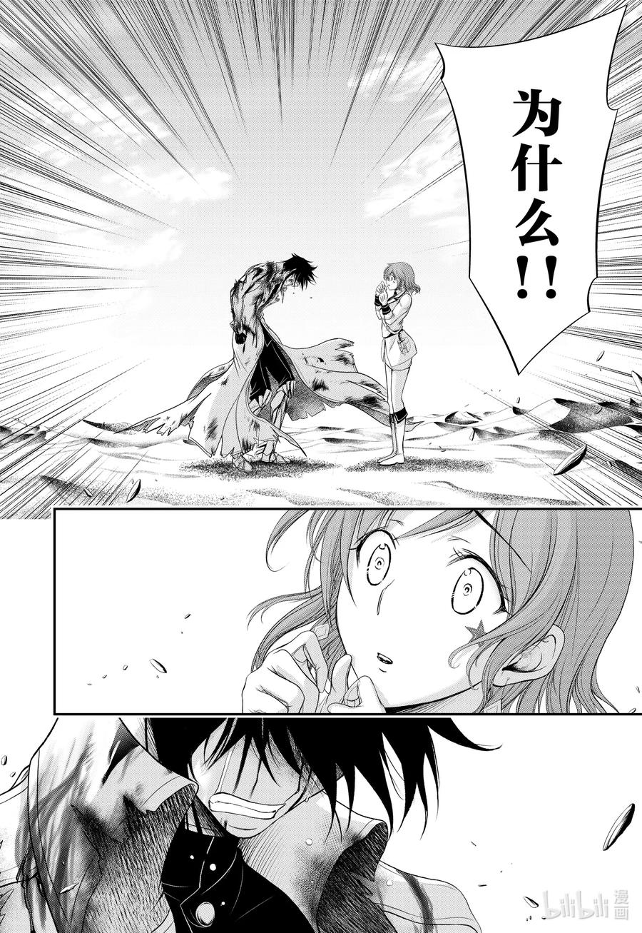 星掠者在哪里看漫画,70 放过她吧4图