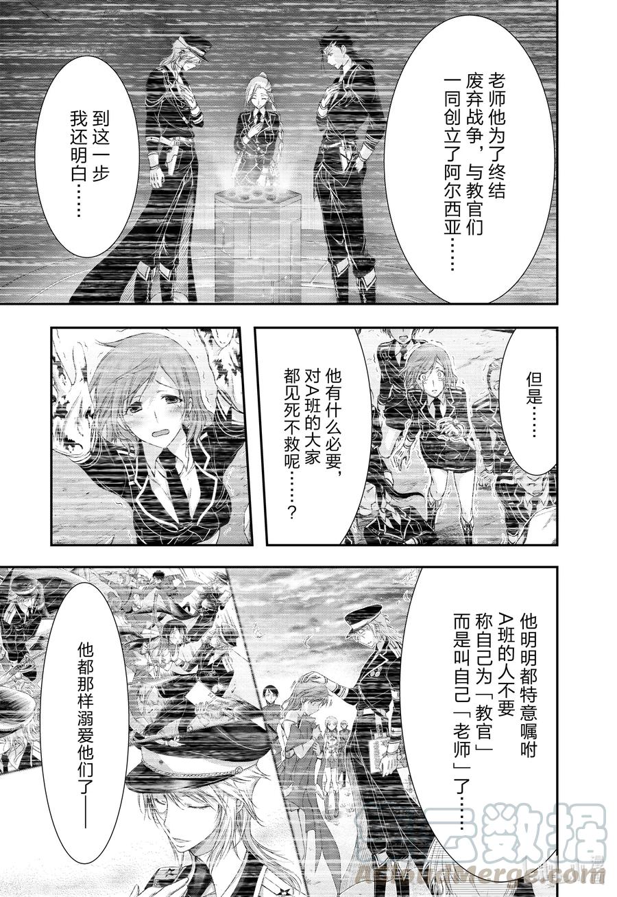 星掠者在哪里看漫画,71 通信5图