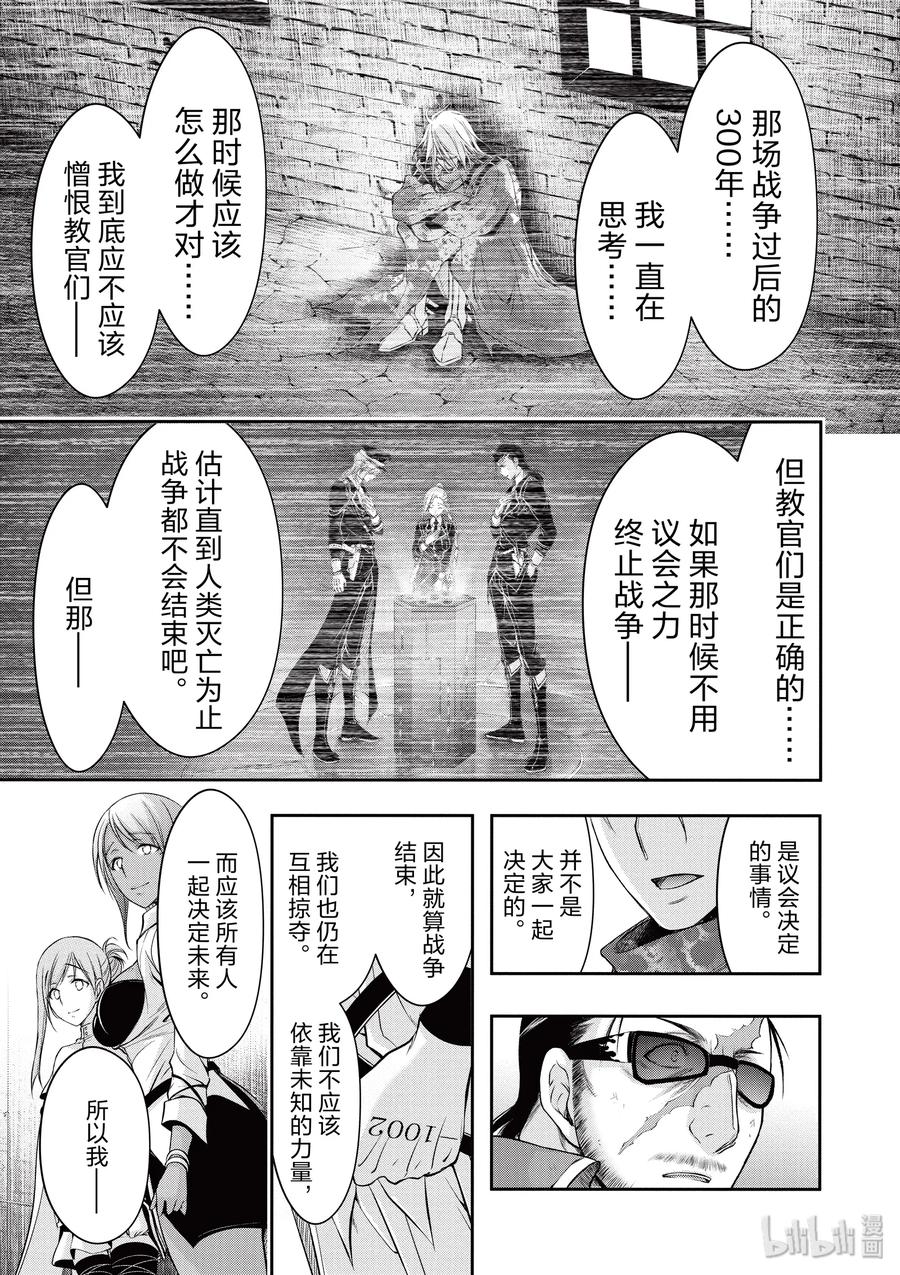 星掠者动漫全集免费漫画,39 再会5图