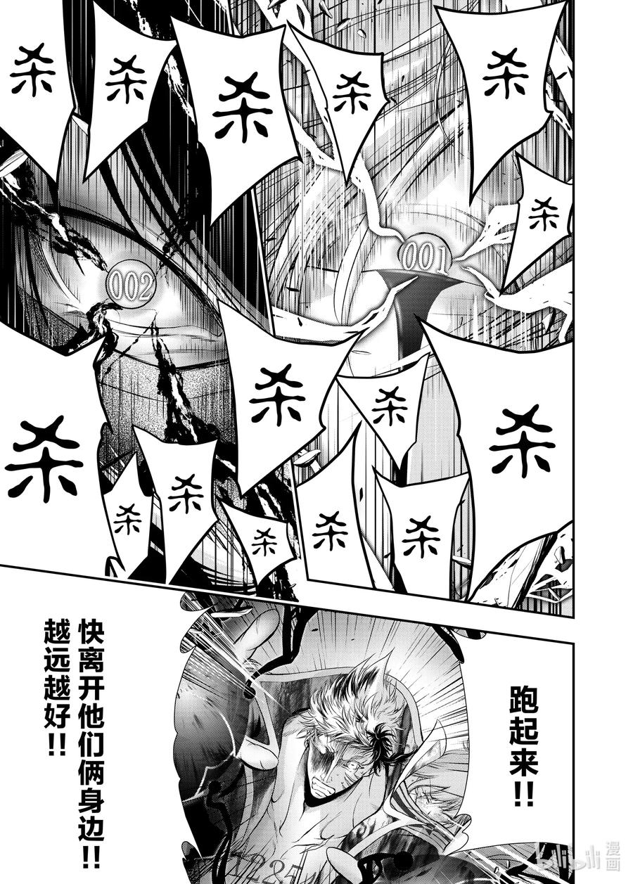 星掠者第二季在线观看樱花动漫漫画,66 只有你才懂3图