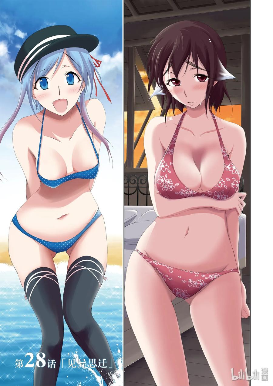 星掠者第二季在线观看樱花动漫漫画,28 见异思迁4图