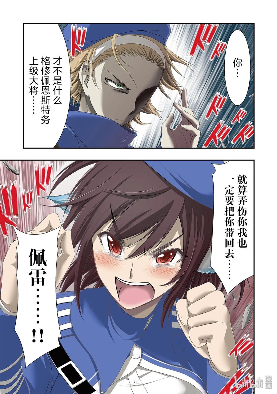 星掠者免费观看全集漫画,48 玩具2图