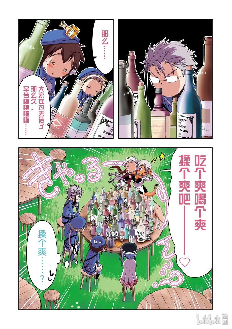 星掠者第二季在线观看樱花动漫漫画,28 见异思迁2图