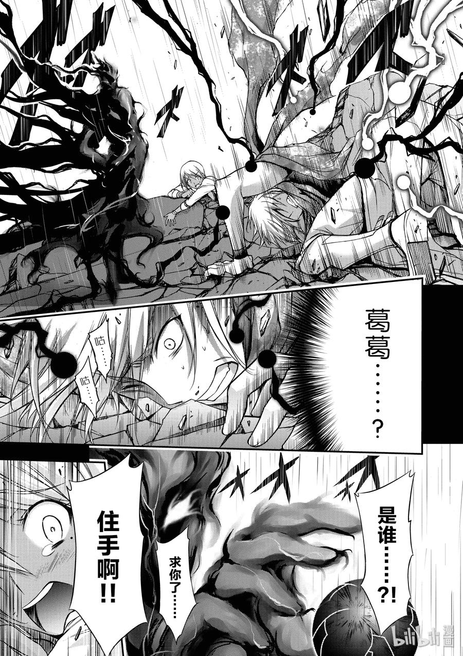 星掠者在哪里看漫画,29 雨①3图