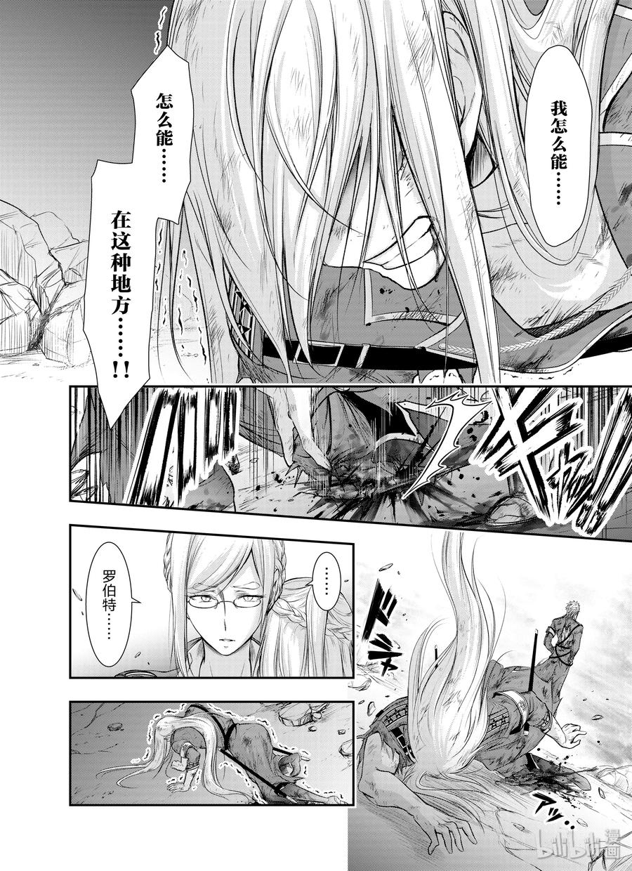 星掠者在哪里看漫画,60 如风一般5图