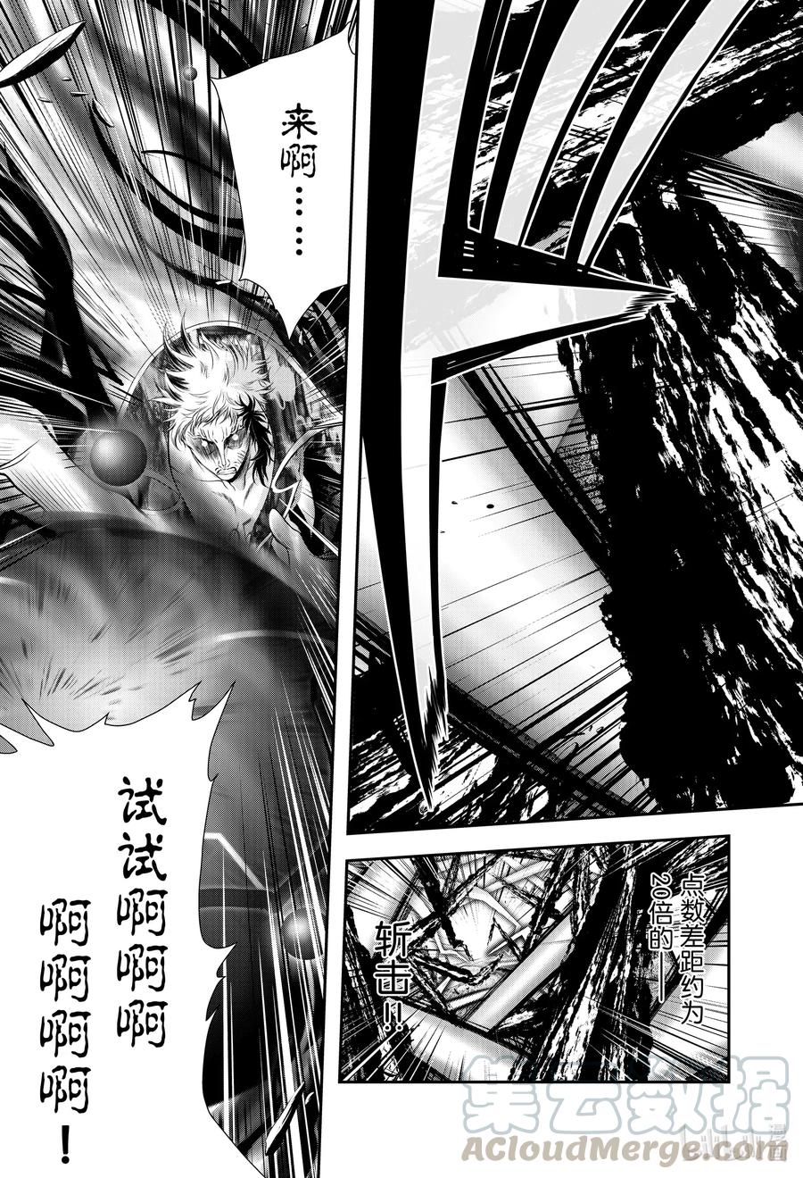 星掠者动漫全集免费漫画,69 只要杀死心爱之人5图