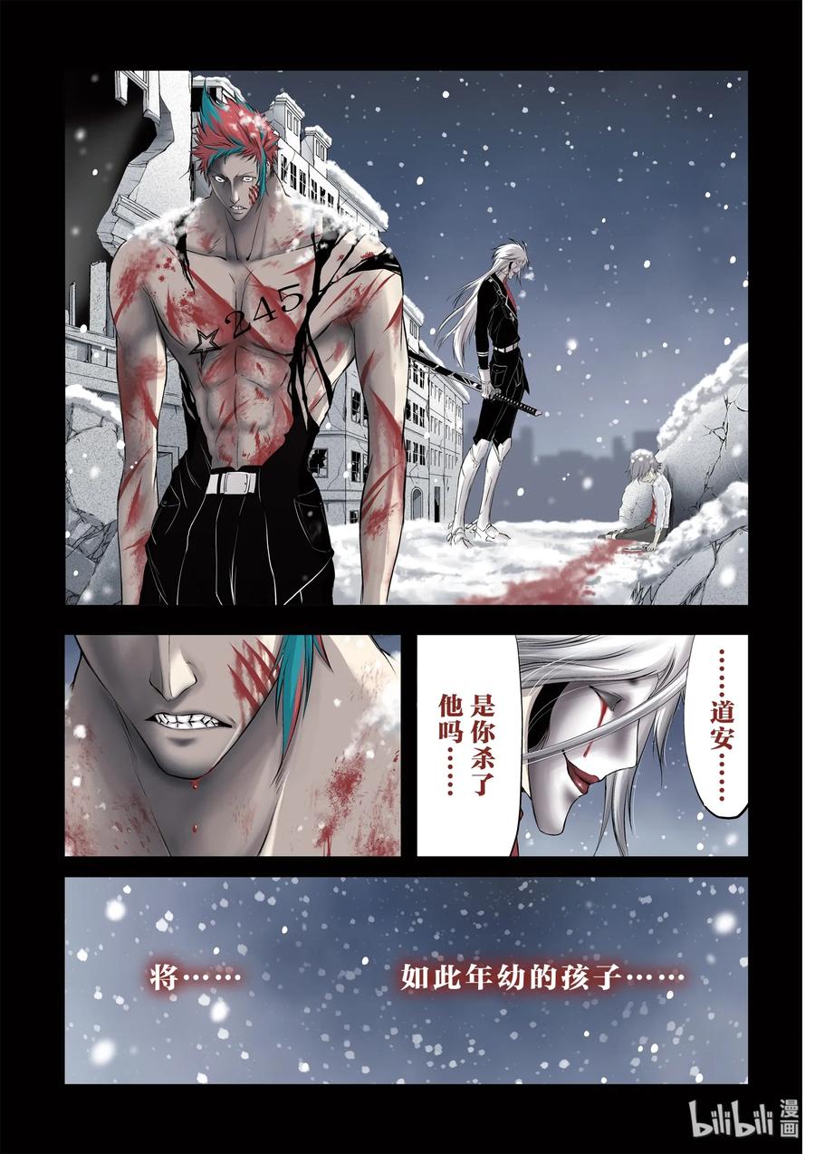 星掠者动漫在线观看全集免费播放漫画,32 考试2图