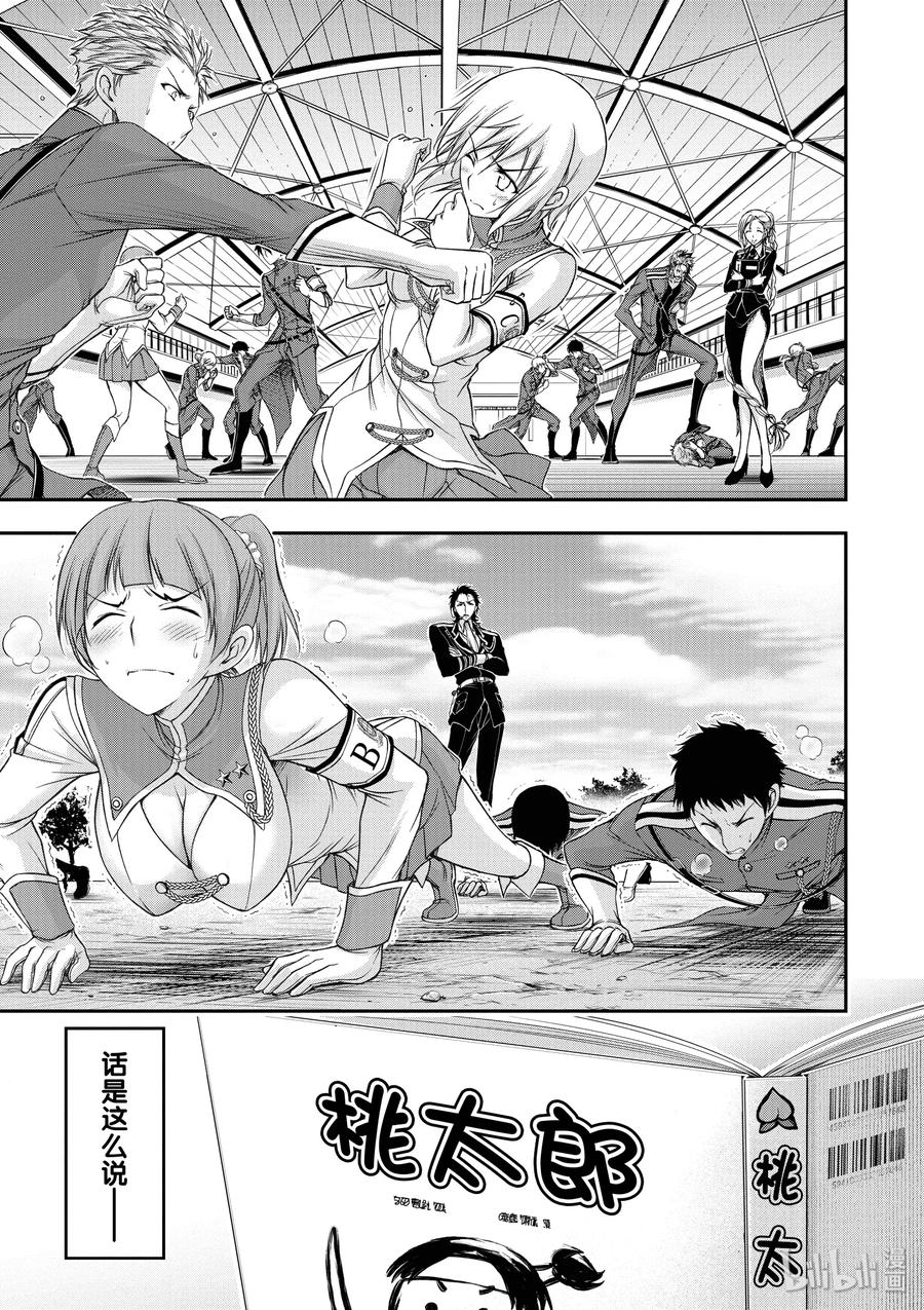 星掠者免费观看全集漫画,17 连带责任3图