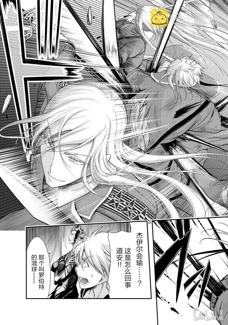 星掠者第二季在线观看樱花动漫漫画,59 信念5图