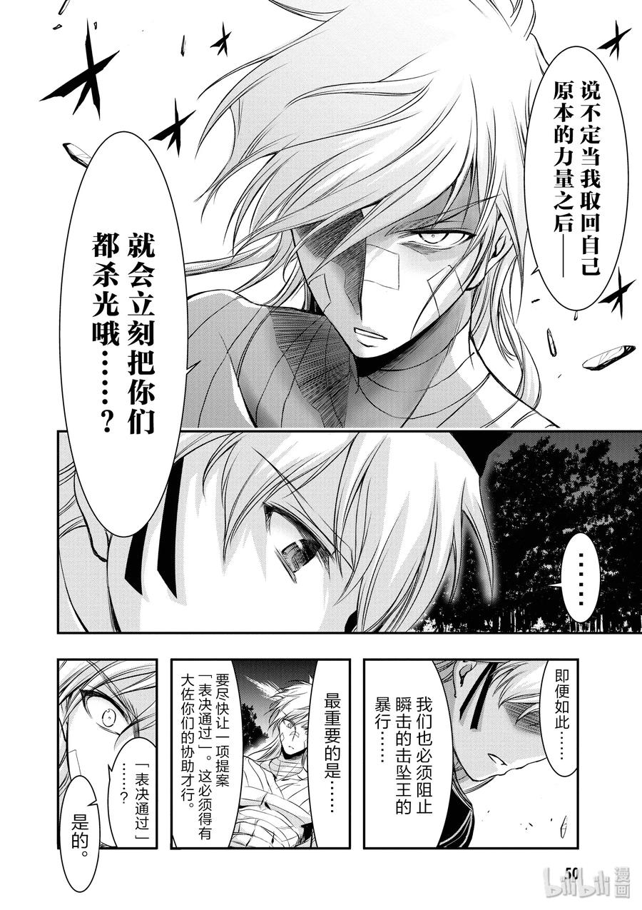 星掠者动漫全集免费漫画,45 归还4图