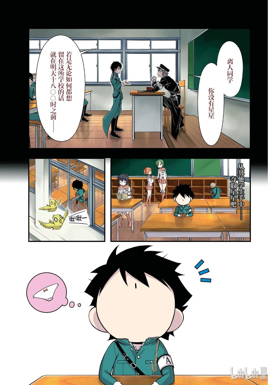 星掠者第二季在线观看樱花动漫漫画,16 肚子饱饱2图