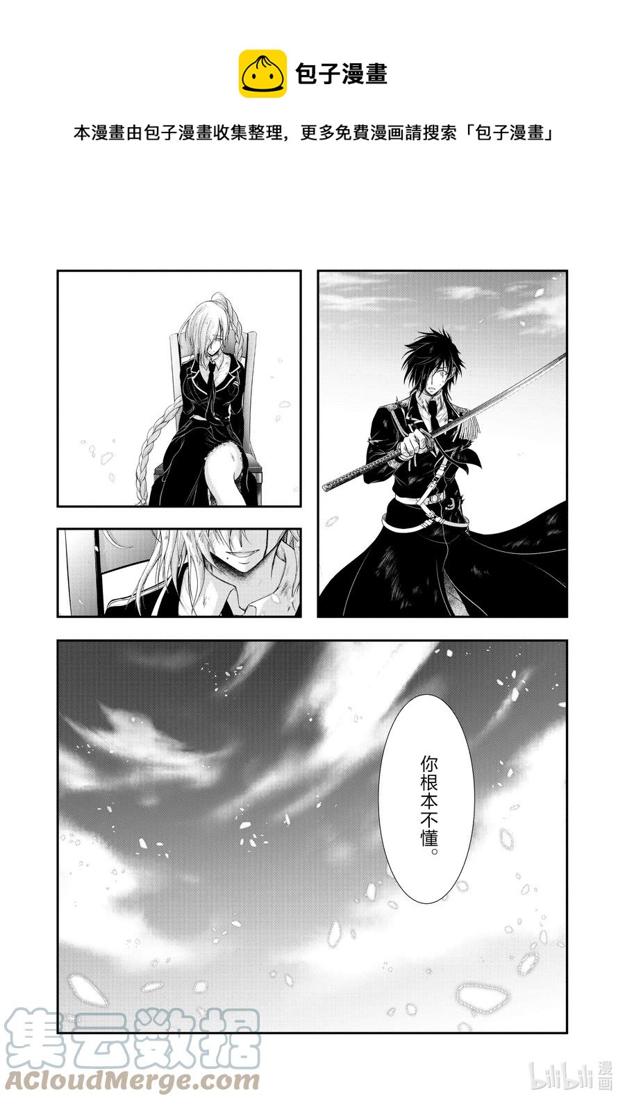 星掠者在哪里看漫画,78 救赎之法1图