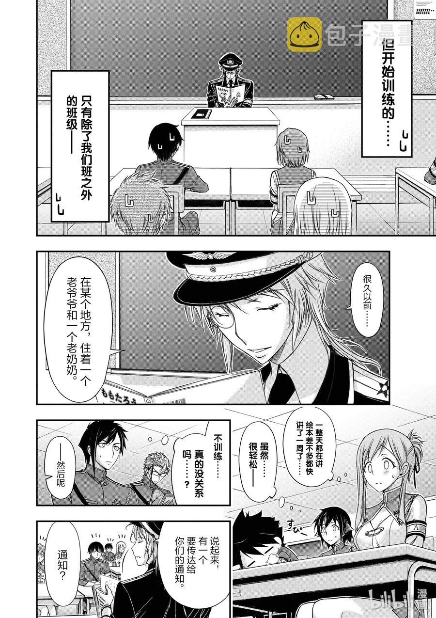星掠者免费观看全集漫画,17 连带责任4图