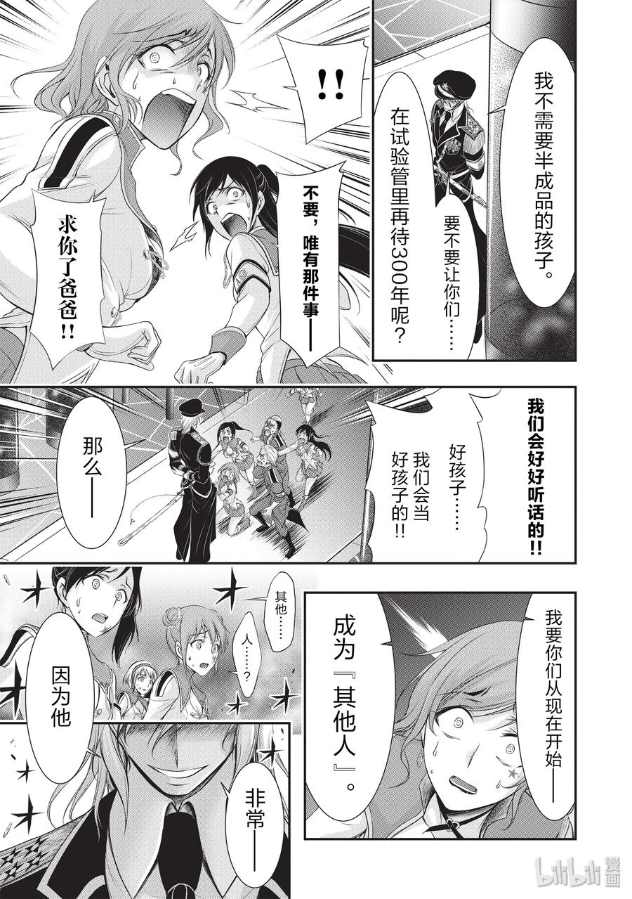 星掠者在哪里看漫画,55 忍耐3图