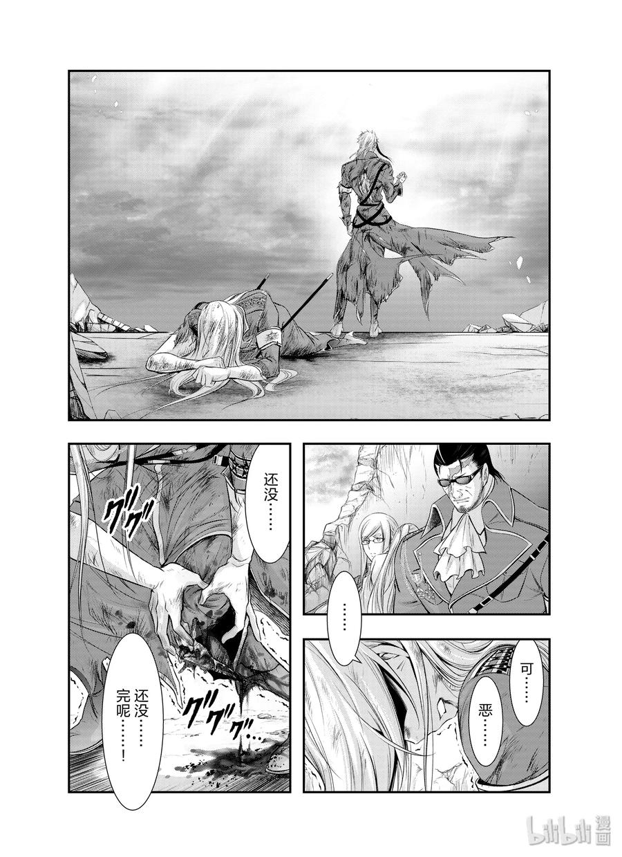 星掠者在哪里看漫画,60 如风一般4图