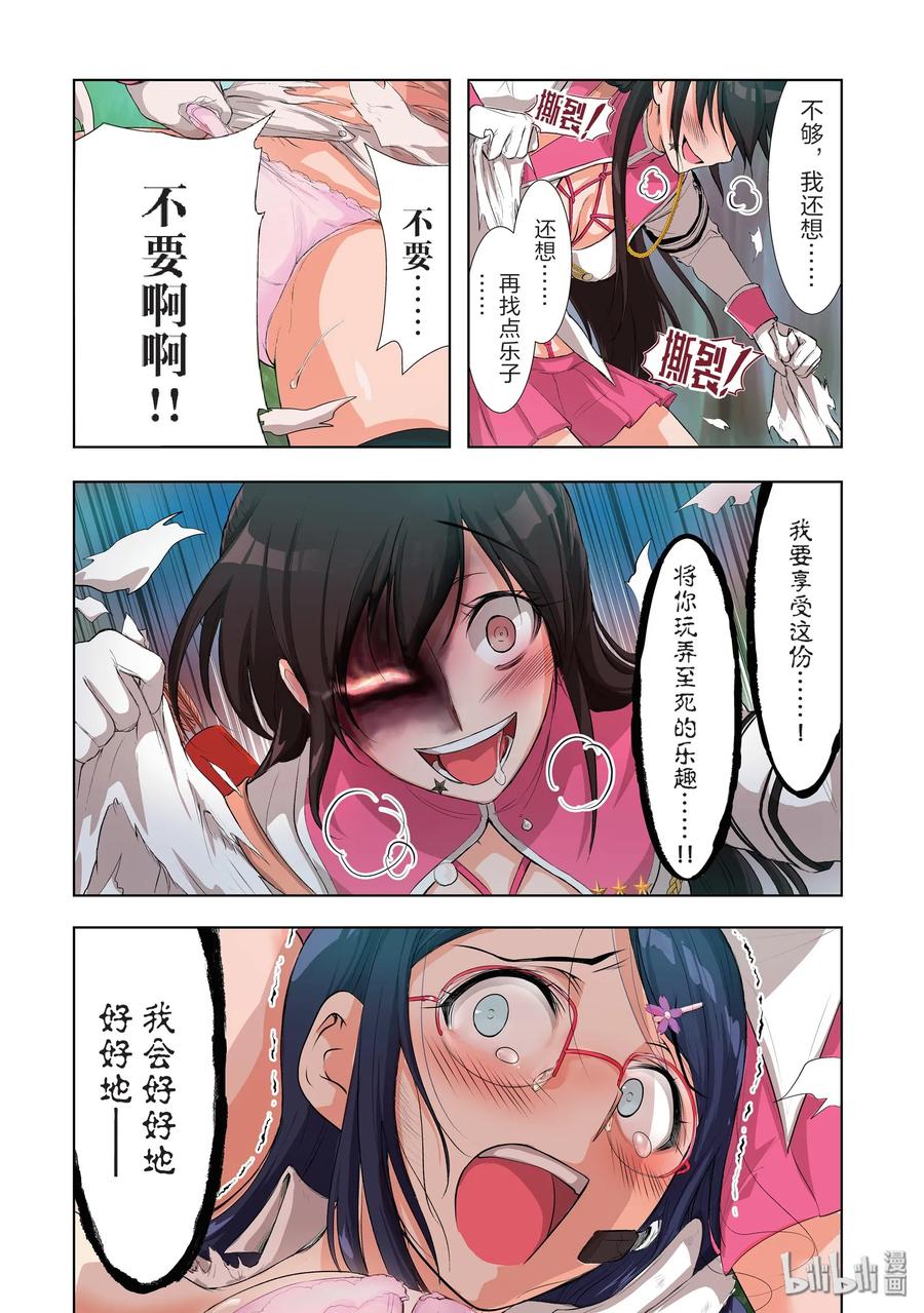 星掠者免费观看全集漫画,52 天使2图