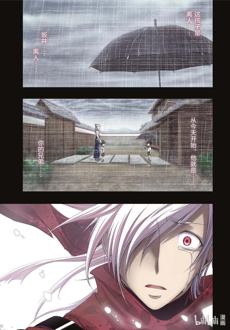 星掠者免费观看全集漫画,40 别离2图