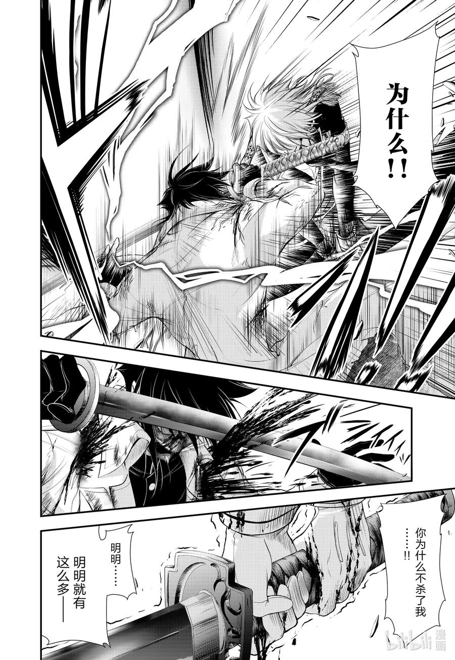 星掠者第二季在线观看樱花动漫漫画,68 应死之人，是谁5图