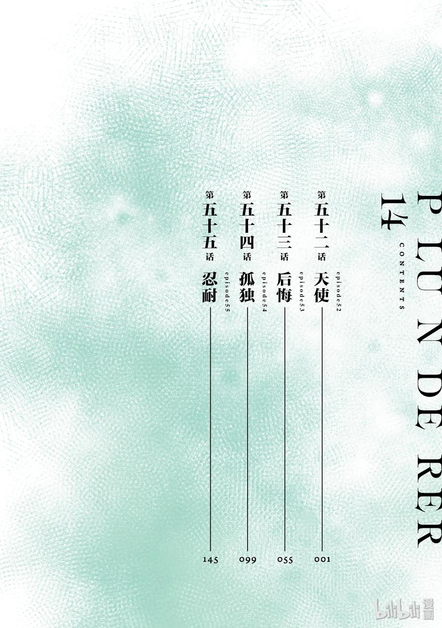 星掠者免费观看全集漫画,52 天使5图