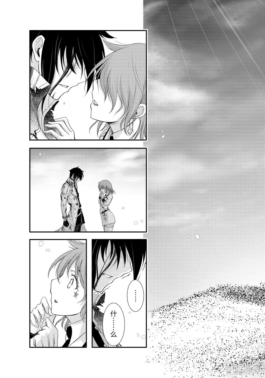 星掠者在哪里看漫画,70 放过她吧3图