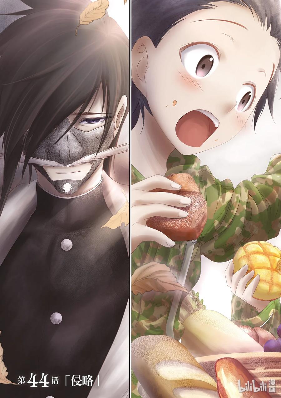 星掠者第二季在线观看樱花动漫漫画,44 侵略4图
