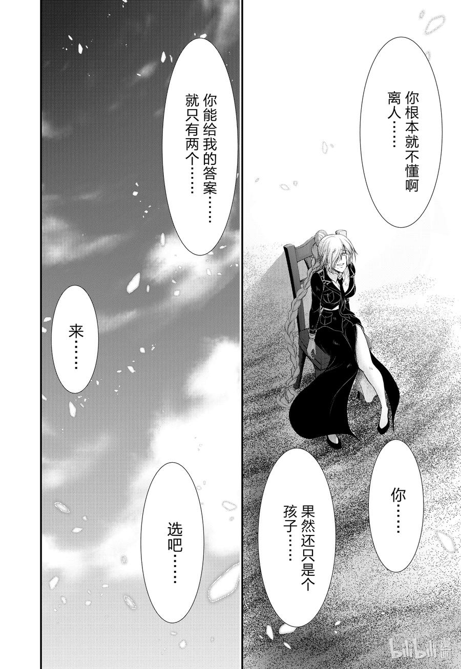 星掠者在哪里看漫画,78 救赎之法2图