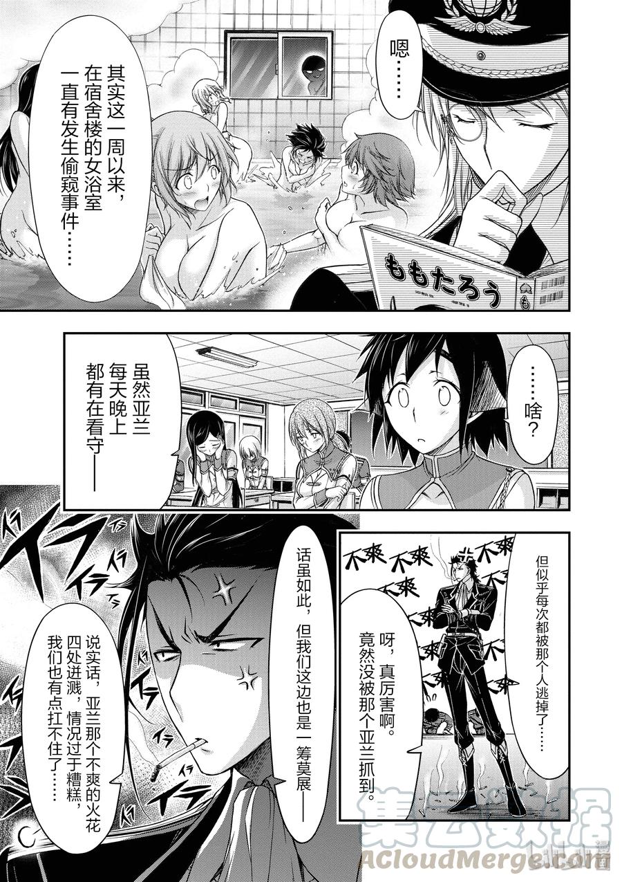 星掠者免费观看全集漫画,17 连带责任5图