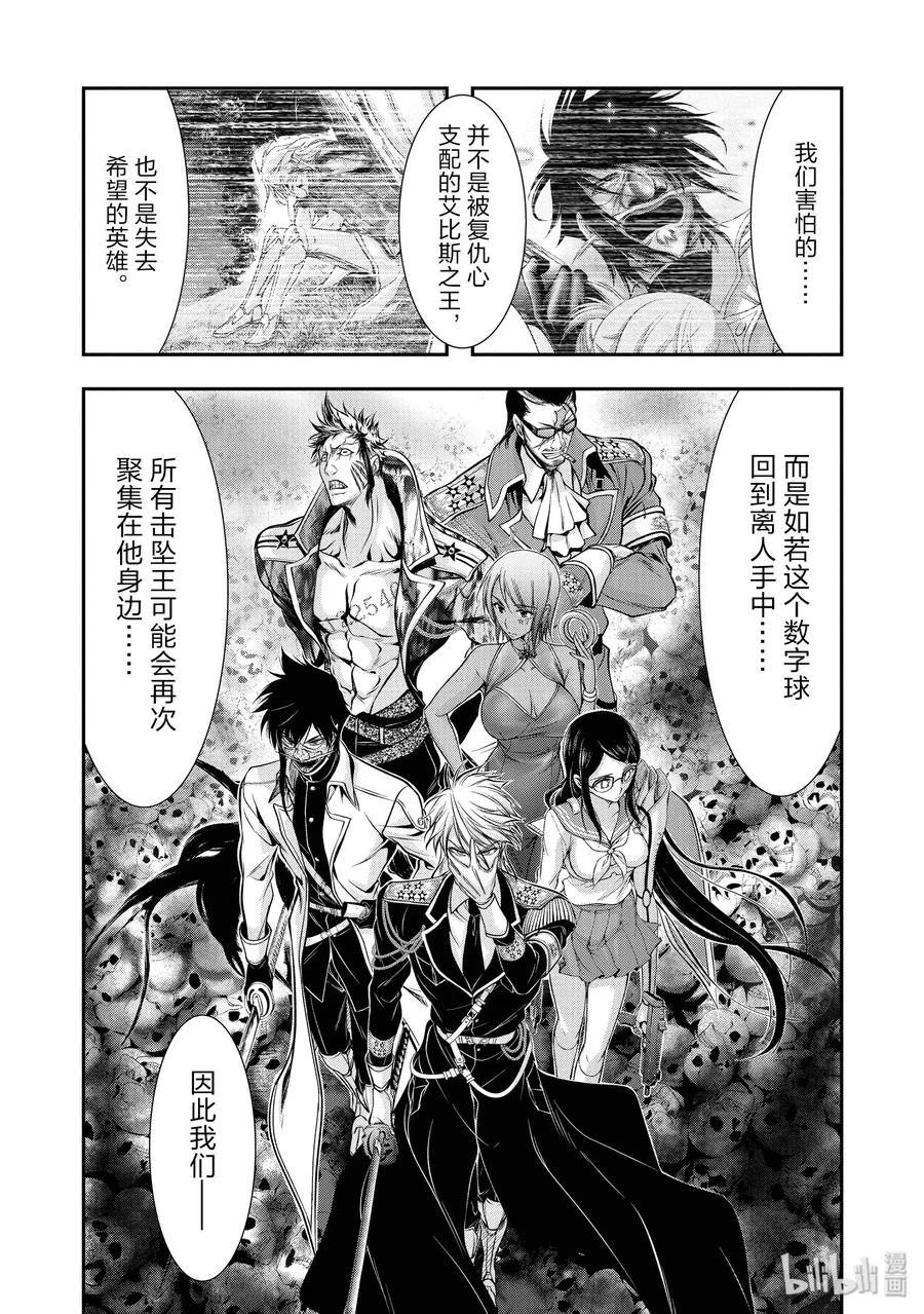 星掠者第二季在线观看樱花动漫漫画,50 只有她5图