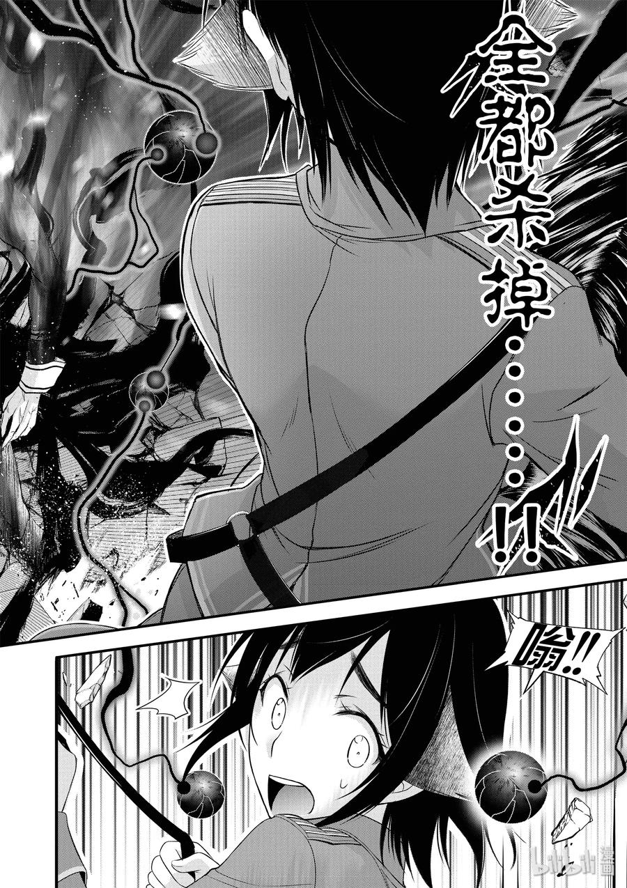 星掠者在哪里看漫画,33 英雄①2图