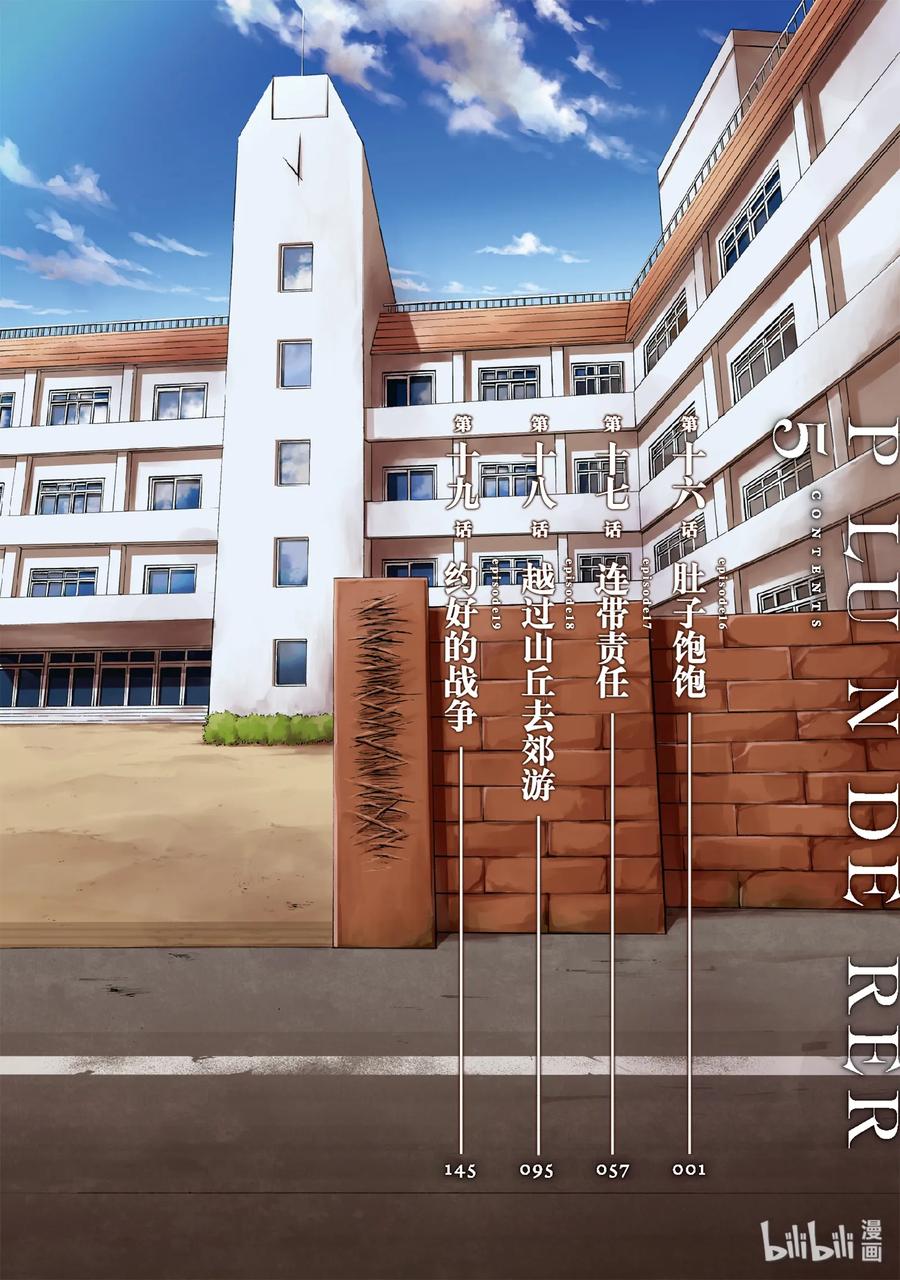 星掠者第二季在线观看樱花动漫漫画,16 肚子饱饱5图