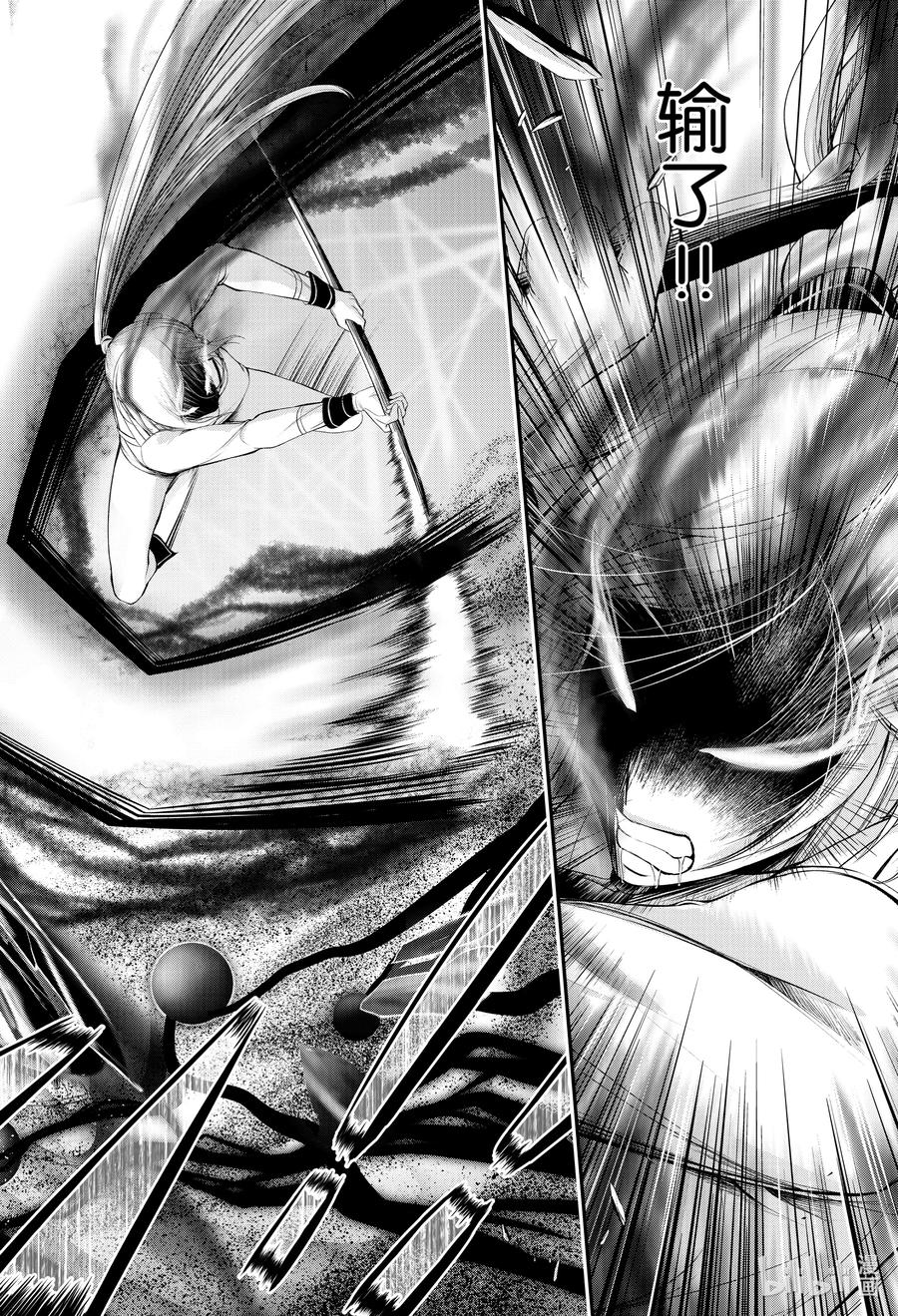 星掠者在哪里看漫画,74 玄治2图