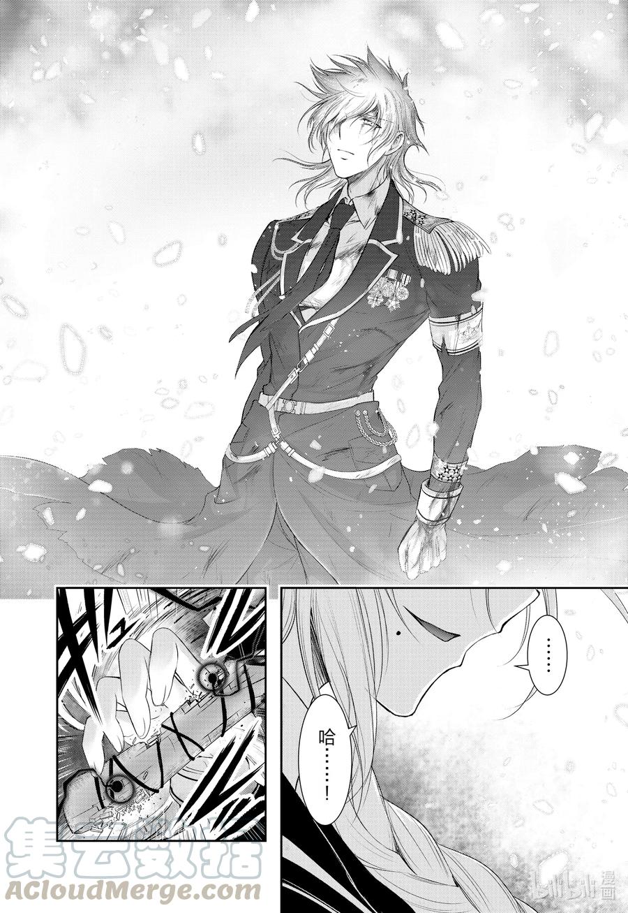 星掠者第二季在线观看樱花动漫漫画,73 踌躇4图