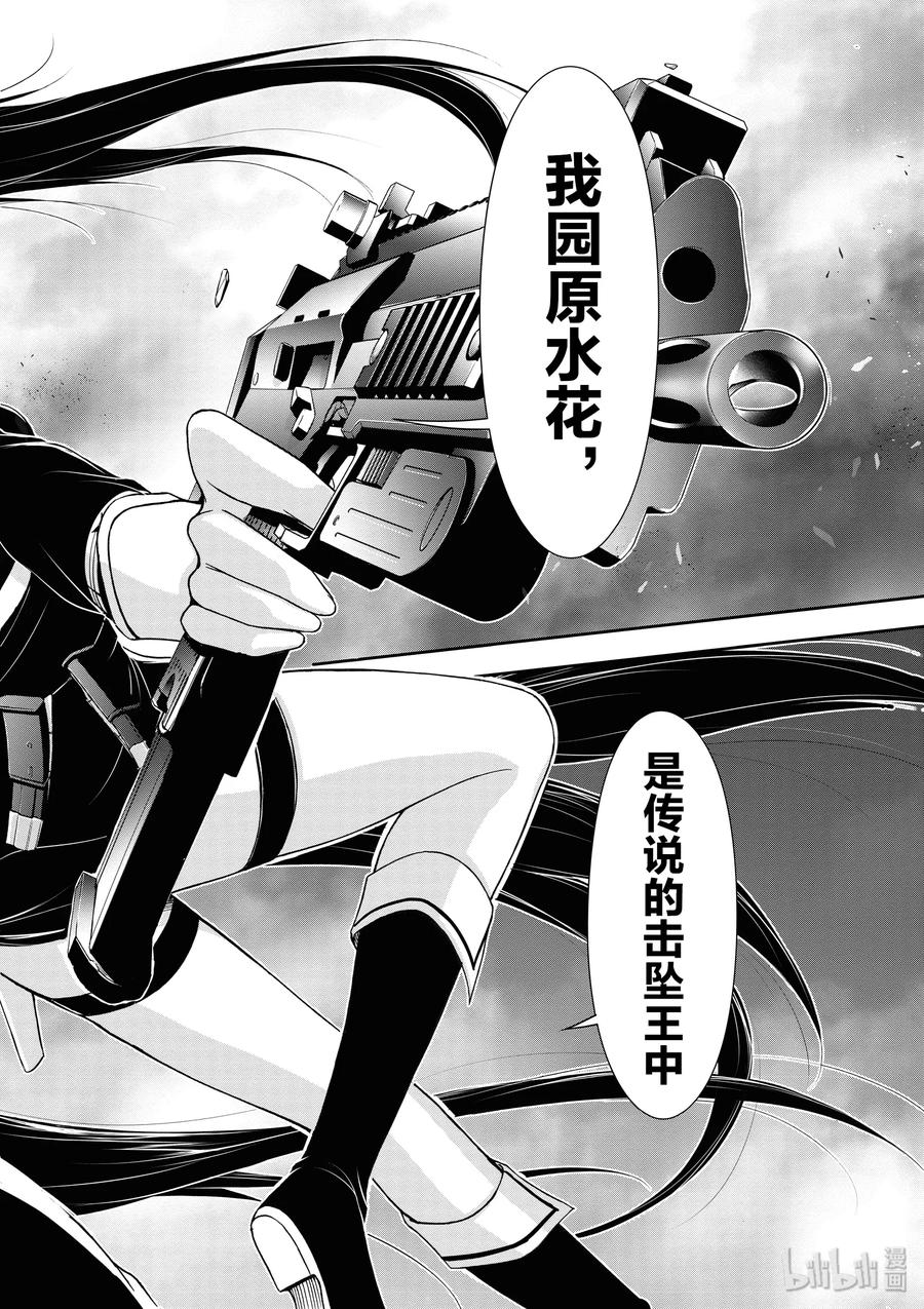 星掠者在哪里看漫画,9 星掠者2图