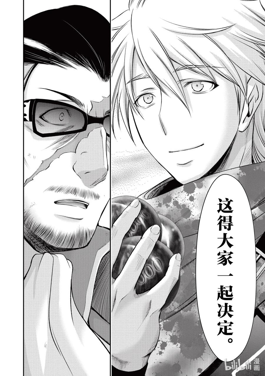 星掠者动漫全集免费漫画,39 再会4图