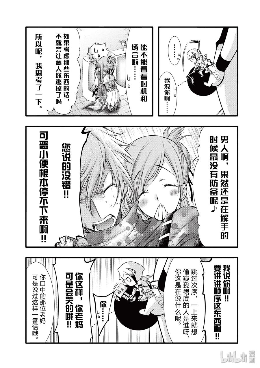 星掠者樱花动漫漫画,37 巴赫3图