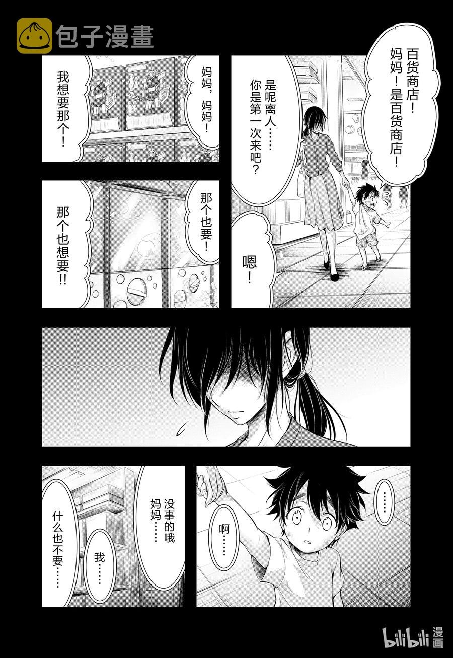 星掠者动漫全集免费漫画,67 太好了2图