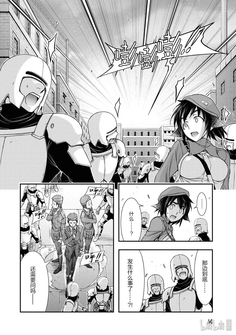 星掠者在哪里看漫画,9 星掠者4图