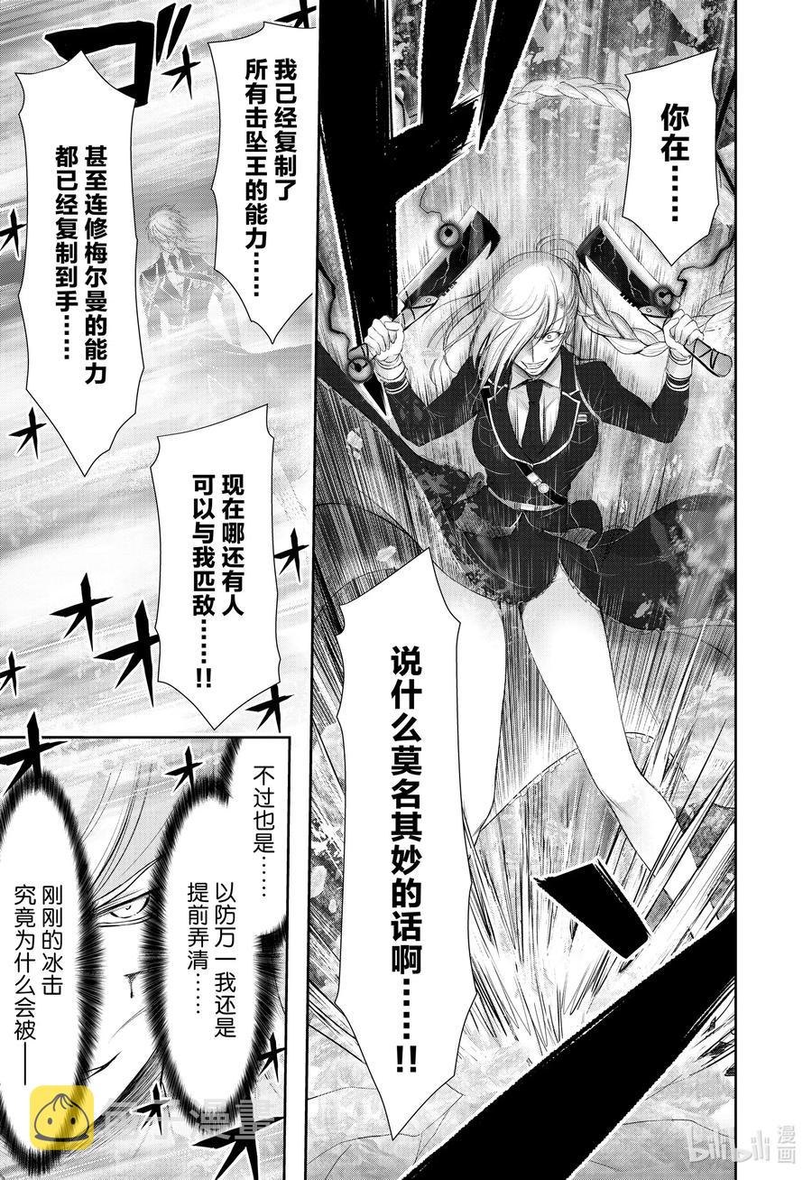星掠者第二季在线观看樱花动漫漫画,73 踌躇5图