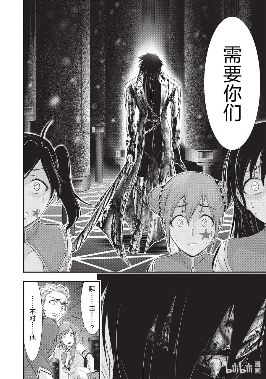 星掠者在哪里看漫画,55 忍耐4图