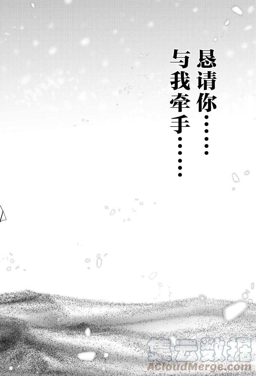 星掠者第二季在线观看樱花动漫漫画,77 仍是孩童4图