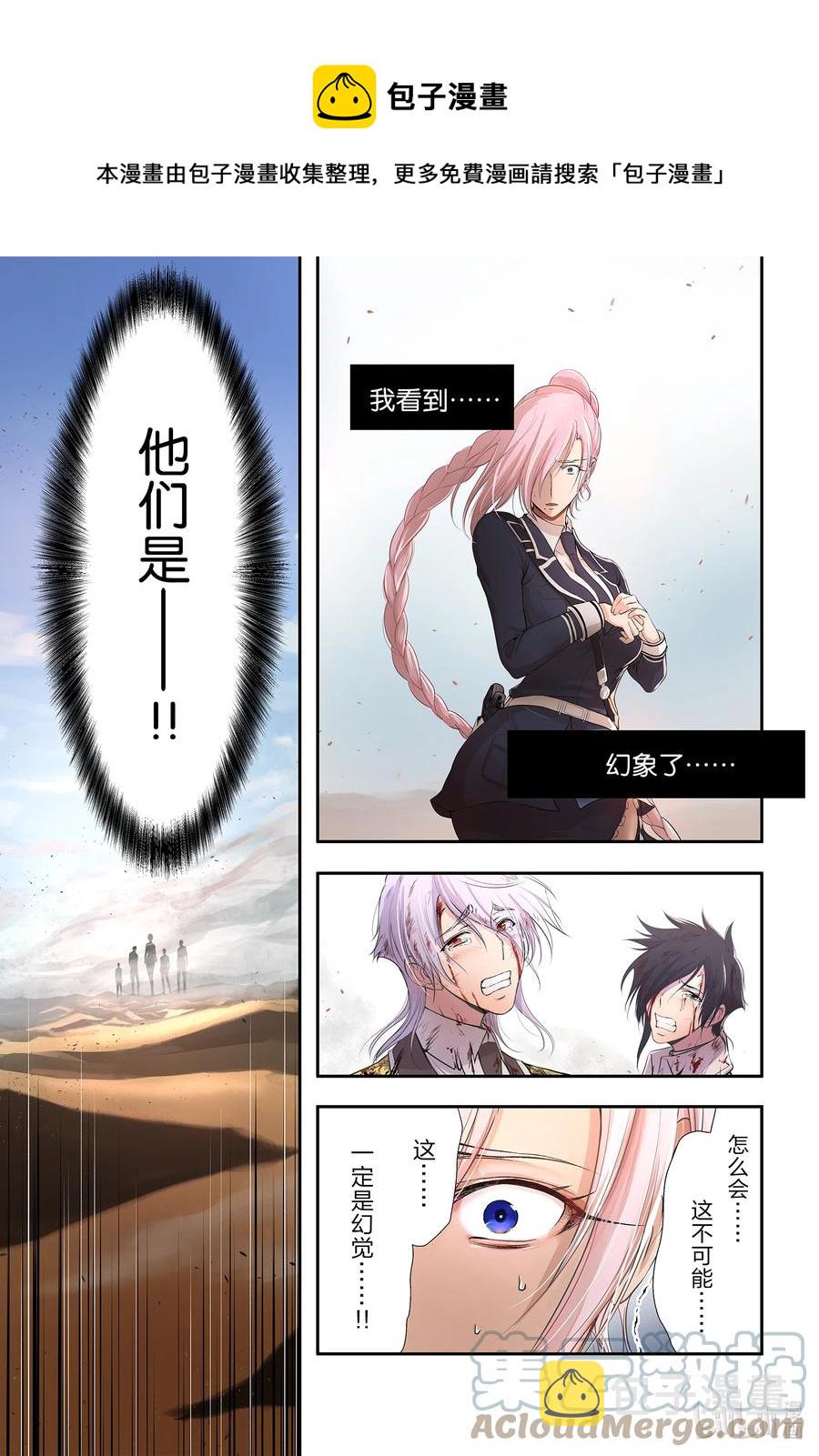 星掠者第二季在线观看樱花动漫漫画,76 公平1图