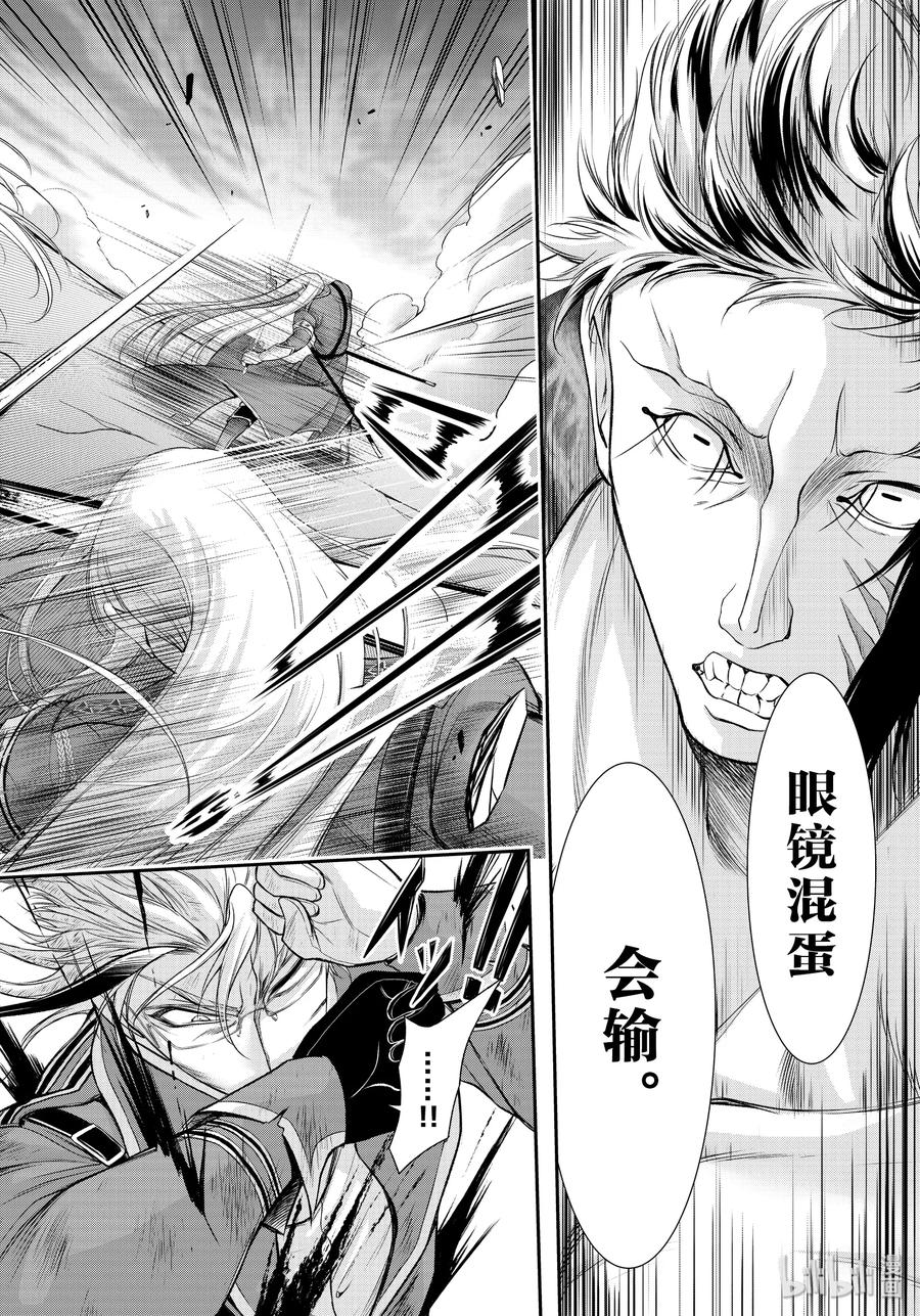 星掠者第二季在线观看樱花动漫漫画,59 信念4图