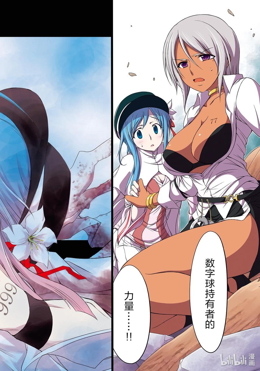 星掠者免费观看全集漫画,4 非法持有者3图