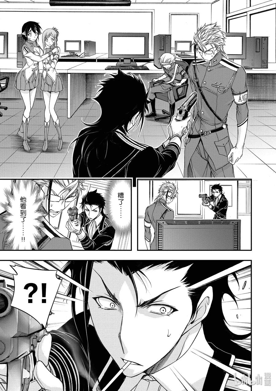 星掠者第二季在线观看樱花动漫漫画,21 败露5图